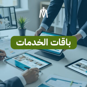 خدمات إضافية